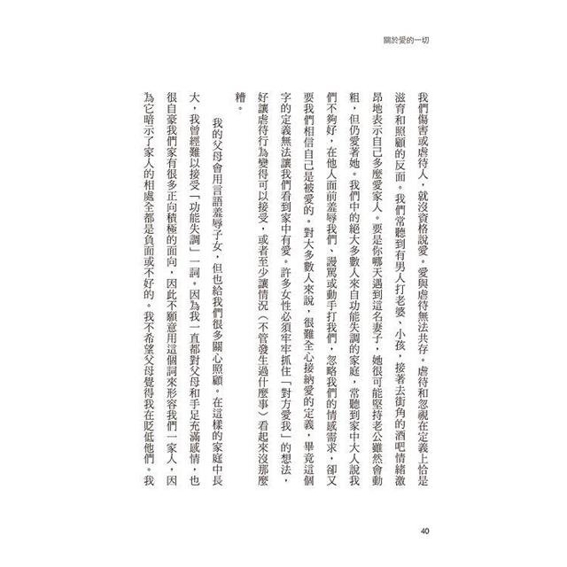 關於愛的一切 關於愛的一切