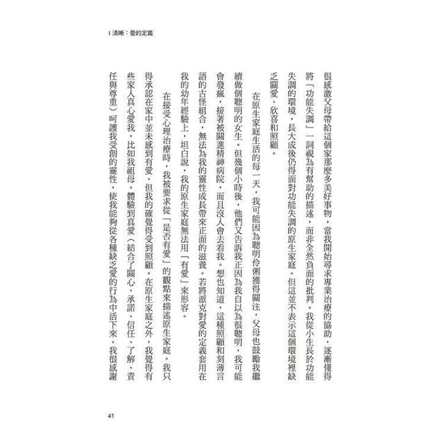 關於愛的一切 關於愛的一切