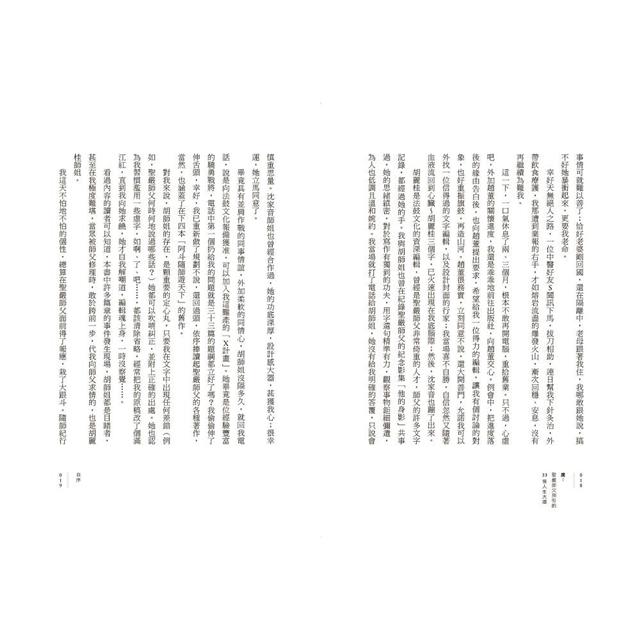 度:聖嚴師父指引的33條人生大道 度:聖嚴師父指引的33條人生大道