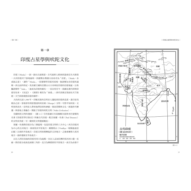 印度占星學:精準解讀先天格局,論斷命運走勢 印度占星學:精準解讀先天格局,論斷命運走勢
