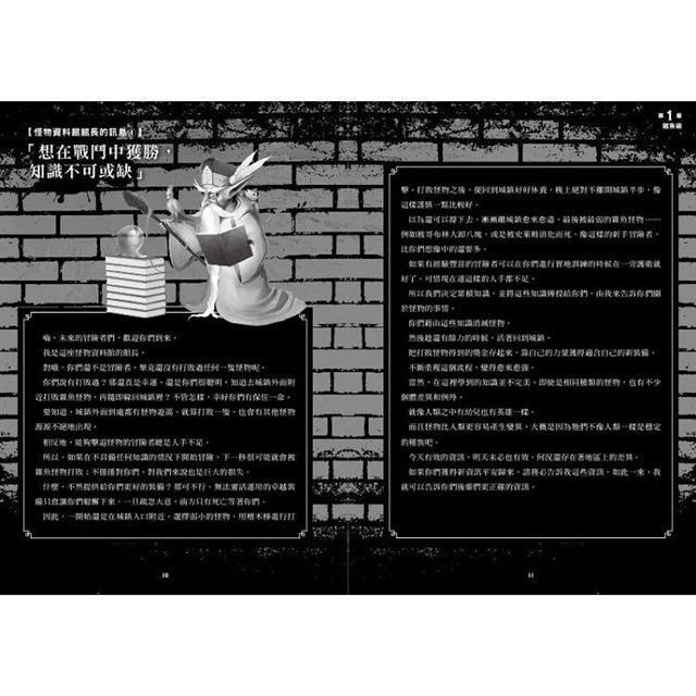 怪物圖鑑:領略怪物世界必備百科 怪物圖鑑:領略怪物世界必備百科