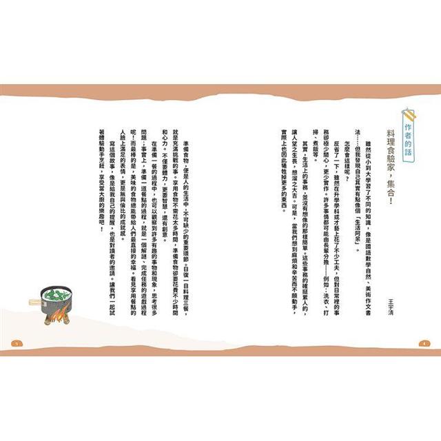 荒島食驗家1:過貓泡麵 荒島食驗家1:過貓泡麵