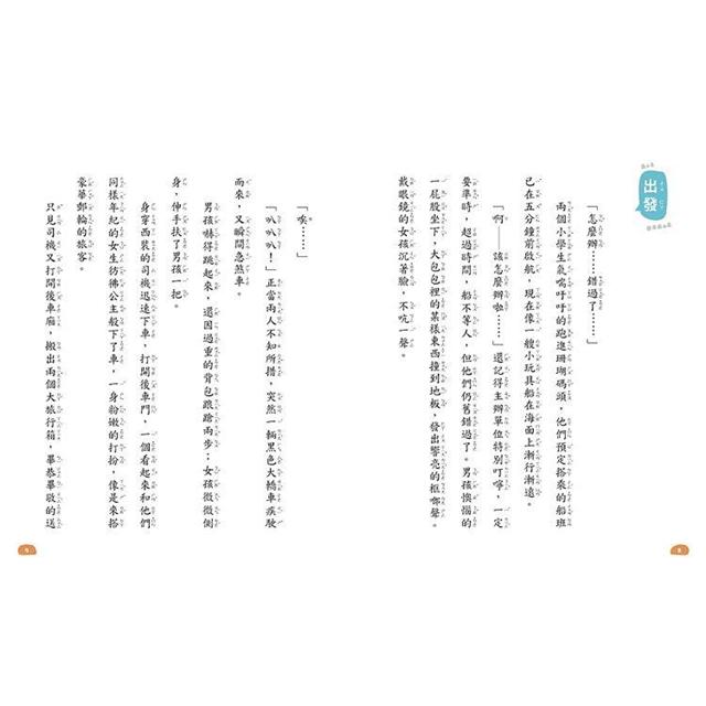 荒島食驗家1:過貓泡麵 荒島食驗家1:過貓泡麵