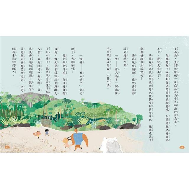 荒島食驗家1:過貓泡麵 荒島食驗家1:過貓泡麵