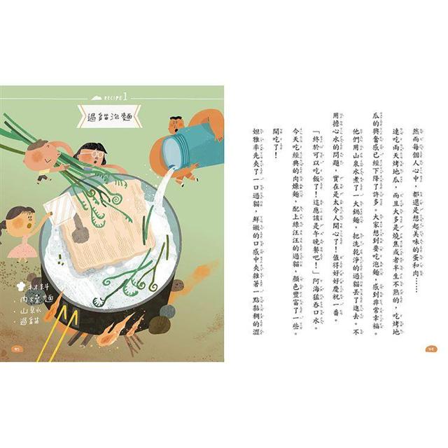 荒島食驗家1:過貓泡麵 荒島食驗家1:過貓泡麵