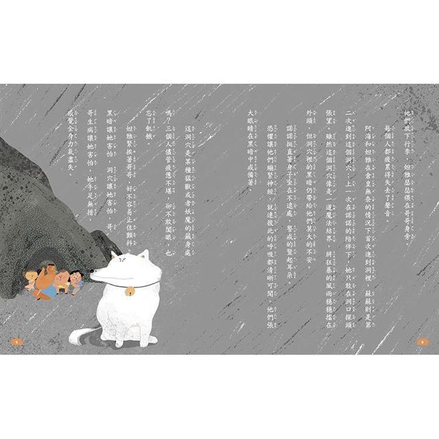 荒島食驗家2:野薑花煮魚 荒島食驗家2:野薑花煮魚