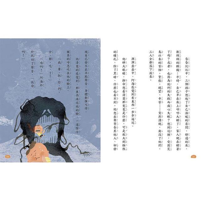 荒島食驗家2:野薑花煮魚 荒島食驗家2:野薑花煮魚