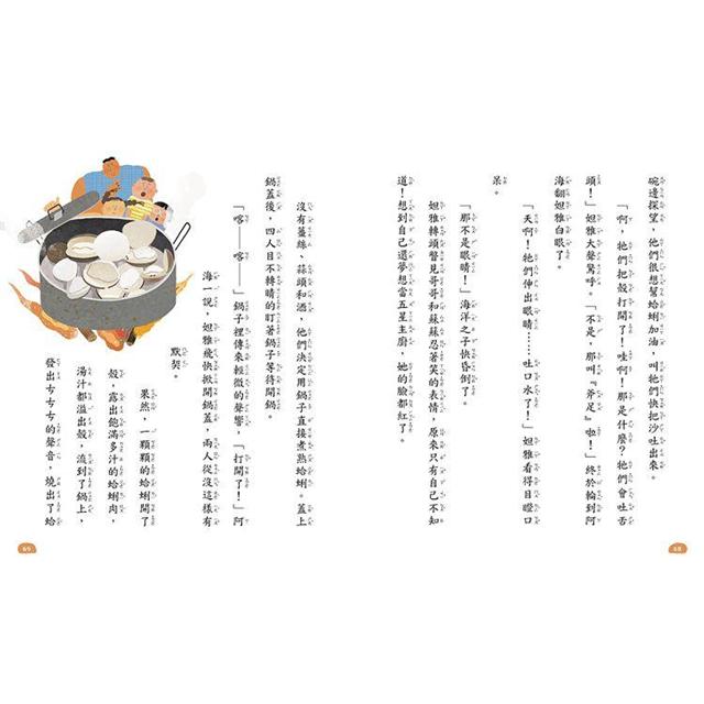 荒島食驗家2:野薑花煮魚 荒島食驗家2:野薑花煮魚