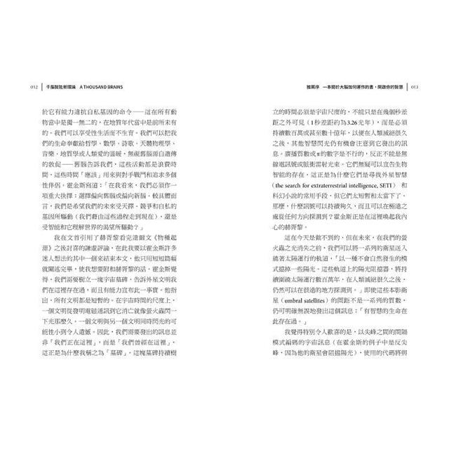 千腦智能新理論 千腦智能新理論