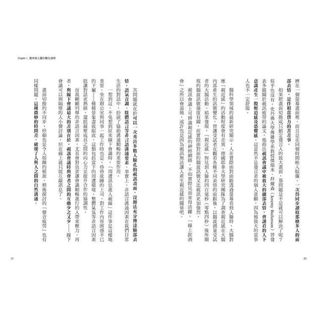 數位過勞:睡眠專科醫師的56個休息提案,修復online/offline切換倦怠 數位過勞:睡眠專科醫師的56個休息提案,修復online/offline切換倦怠