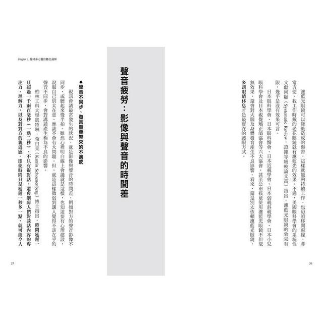 數位過勞:睡眠專科醫師的56個休息提案,修復online/offline切換倦怠 數位過勞:睡眠專科醫師的56個休息提案,修復online/offline切換倦怠