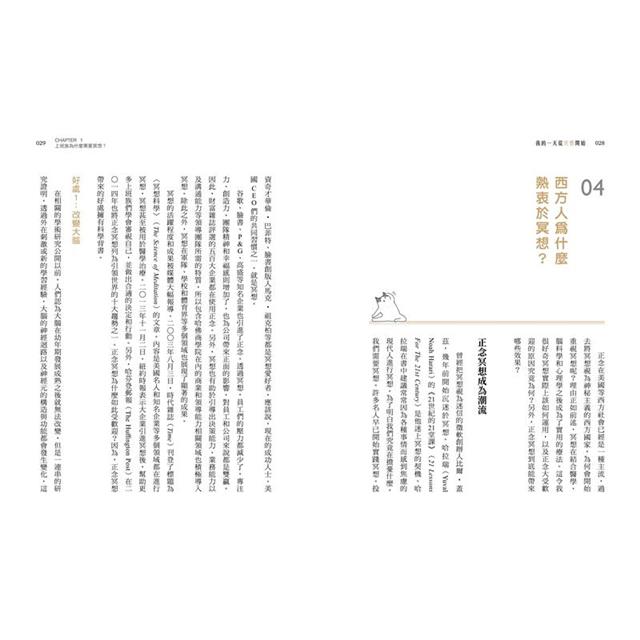 我的一天從冥想開始:提升專注力、擺脫心累倦怠的35種冥想練習,神清氣爽開啟每一天 我的一天從冥想開始:提升專注力、擺脫心累倦怠的35種冥想練習,神清氣爽開啟每一天