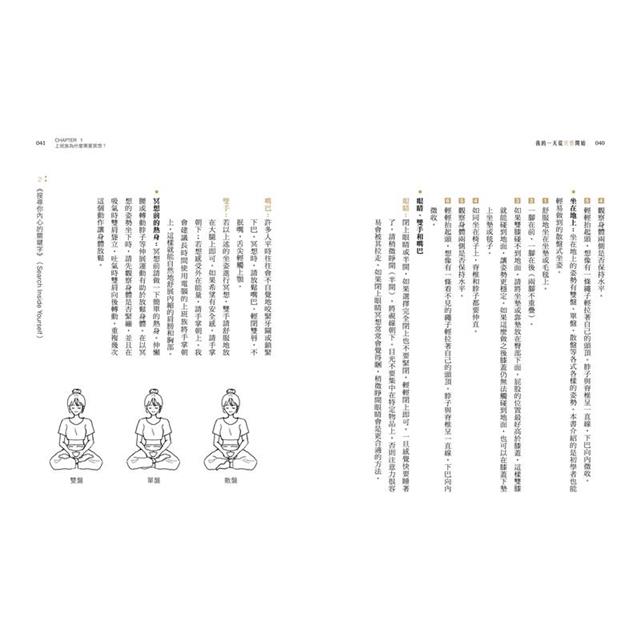 我的一天從冥想開始:提升專注力、擺脫心累倦怠的35種冥想練習,神清氣爽開啟每一天 我的一天從冥想開始:提升專注力、擺脫心累倦怠的35種冥想練習,神清氣爽開啟每一天