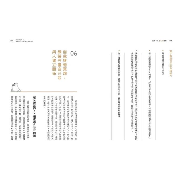我的一天從冥想開始:提升專注力、擺脫心累倦怠的35種冥想練習,神清氣爽開啟每一天 我的一天從冥想開始:提升專注力、擺脫心累倦怠的35種冥想練習,神清氣爽開啟每一天