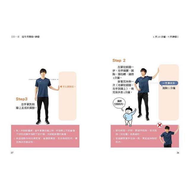 1天10分鐘,7天神瘦:不用控制飲食,動作不標準也無妨。一週內混搭伸展、有氧、肌力訓練,明顯腰細、臀高、腿瘦。 1天10分鐘,7天神瘦:不用控制飲食,動作不標準也無妨。一週內混搭伸展、有氧、肌力訓練,明顯腰細、臀高、腿瘦。