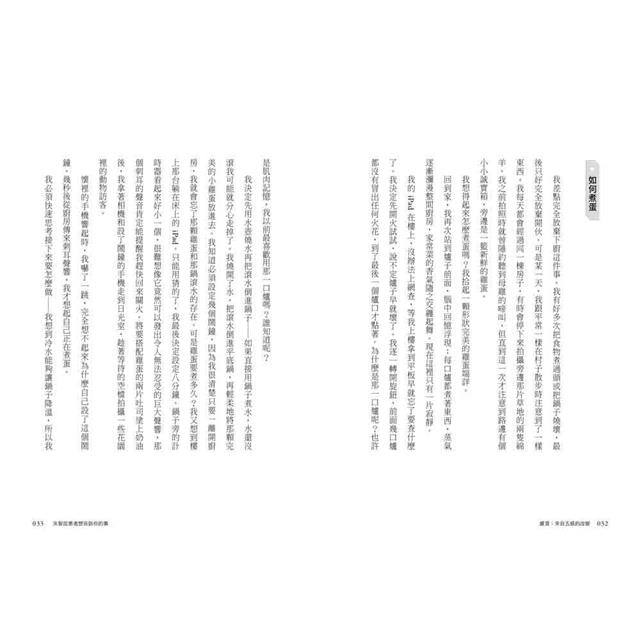 失智症患者想告訴你的事:從感官、環境到情緒,我與失智症共處的日常 失智症患者想告訴你的事:從感官、環境到情緒,我與失智症共處的日常