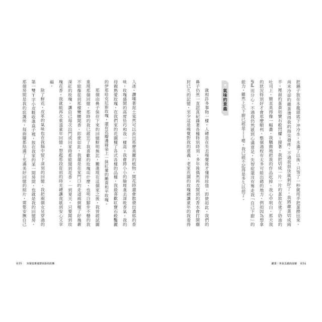 失智症患者想告訴你的事:從感官、環境到情緒,我與失智症共處的日常 失智症患者想告訴你的事:從感官、環境到情緒,我與失智症共處的日常