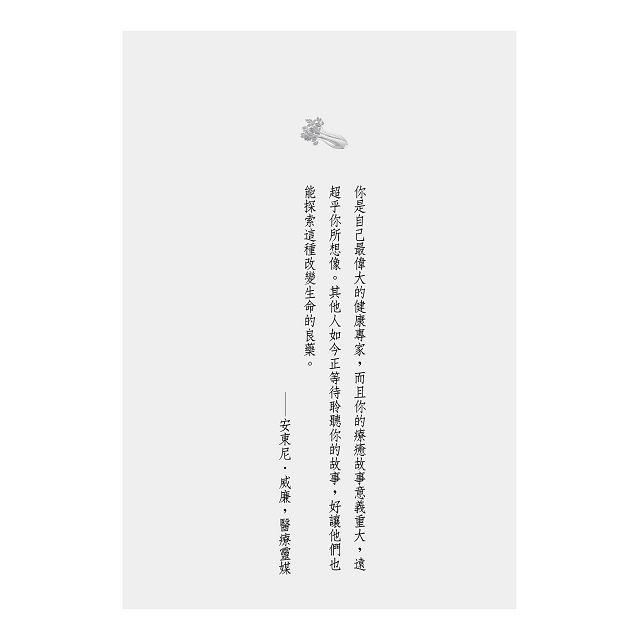 神奇西芹汁:醫療靈媒給你這個時代最有效、療癒全球數百萬人的靈藥 神奇西芹汁:醫療靈媒給你這個時代最有效、療癒全球數百萬人的靈藥
