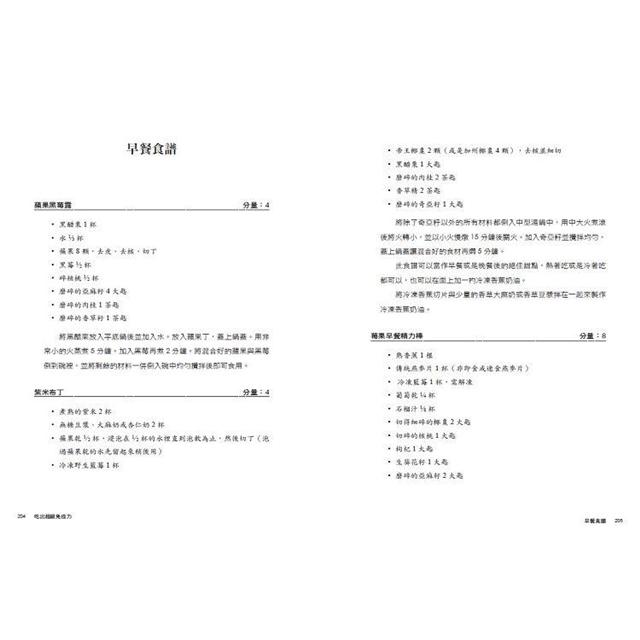 吃出超級免疫力:抵抗病毒、流感、癌症侵襲,後疫情時代的不生病指南 吃出超級免疫力:抵抗病毒、流感、癌症侵襲,後疫情時代的不生病指南