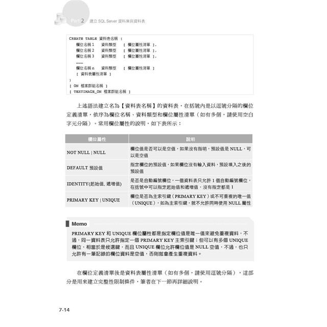 SQL Server 2022/2019資料庫設計與開發實務 SQL Server 2022/2019資料庫設計與開發實務