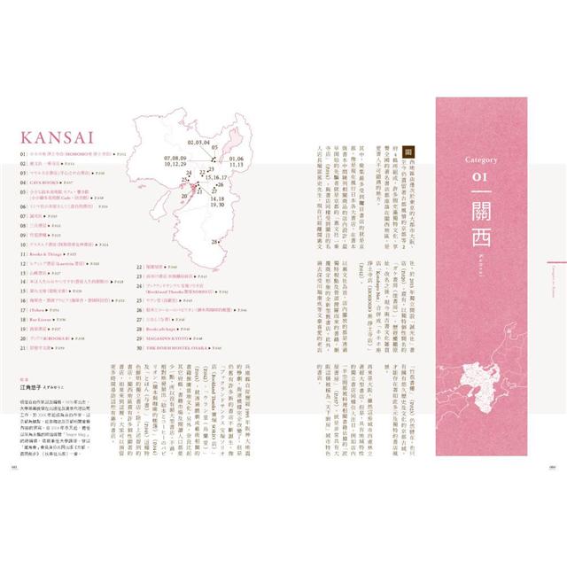 閱讀職人帶路的日本特色書店:從北海道到沖繩的全日本在地書店182選,獨立書店 、二手書店、複合式書店、書店住宿等等 閱讀職人帶路的日本特色書店:從北海道到沖繩的全日本在地書店182選,獨立書店 、二手書店、複合式書店、書店住宿等等