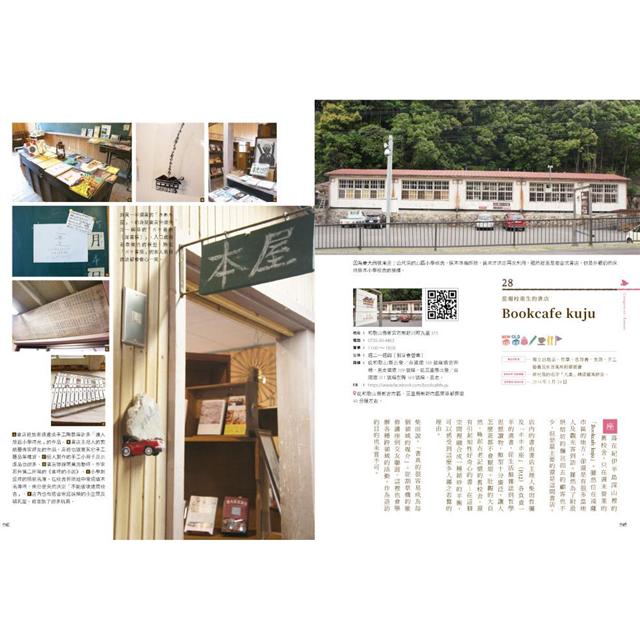 閱讀職人帶路的日本特色書店:從北海道到沖繩的全日本在地書店182選,獨立書店 、二手書店、複合式書店、書店住宿等等 閱讀職人帶路的日本特色書店:從北海道到沖繩的全日本在地書店182選,獨立書店 、二手書店、複合式書店、書店住宿等等