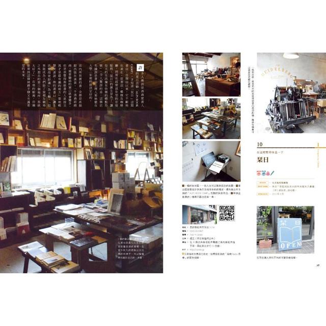 閱讀職人帶路的日本特色書店:從北海道到沖繩的全日本在地書店182選,獨立書店 、二手書店、複合式書店、書店住宿等等 閱讀職人帶路的日本特色書店:從北海道到沖繩的全日本在地書店182選,獨立書店 、二手書店、複合式書店、書店住宿等等