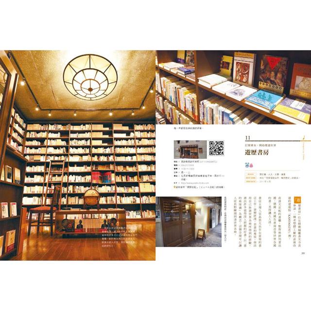 閱讀職人帶路的日本特色書店:從北海道到沖繩的全日本在地書店182選,獨立書店 、二手書店、複合式書店、書店住宿等等 閱讀職人帶路的日本特色書店:從北海道到沖繩的全日本在地書店182選,獨立書店 、二手書店、複合式書店、書店住宿等等