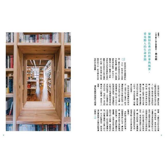 島讀臺灣:旅行時,到書店邂逅一本書! 島讀臺灣:旅行時,到書店邂逅一本書!
