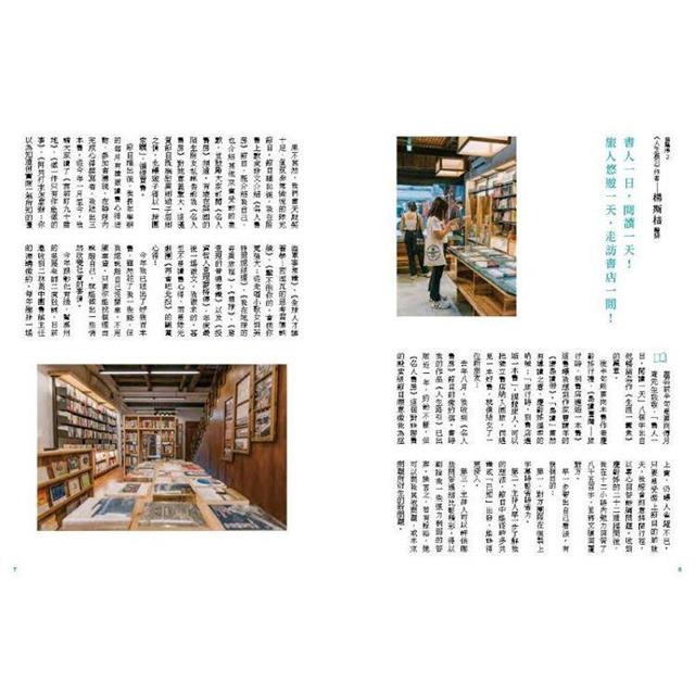 島讀臺灣:旅行時,到書店邂逅一本書! 島讀臺灣:旅行時,到書店邂逅一本書!