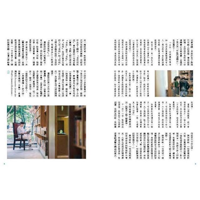島讀臺灣:旅行時,到書店邂逅一本書! 島讀臺灣:旅行時,到書店邂逅一本書!