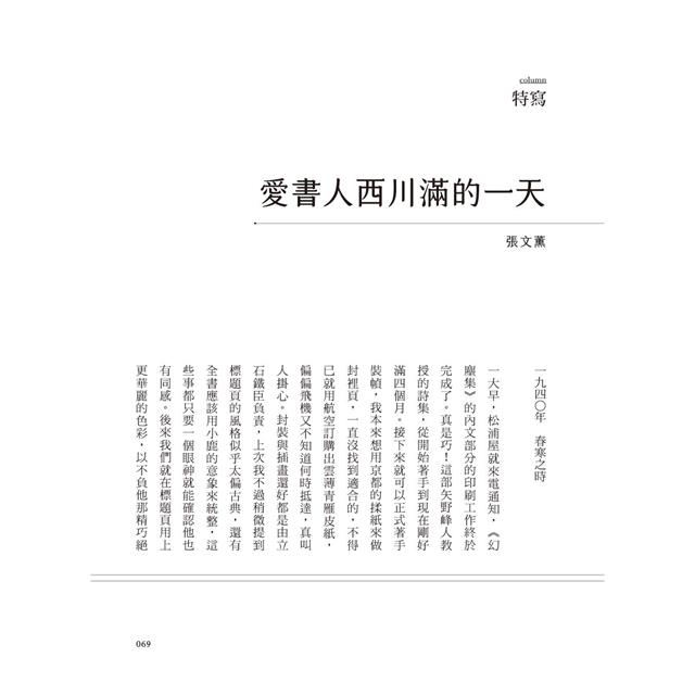 出版島讀:臺灣人文出版的百年江湖 出版島讀:臺灣人文出版的百年江湖