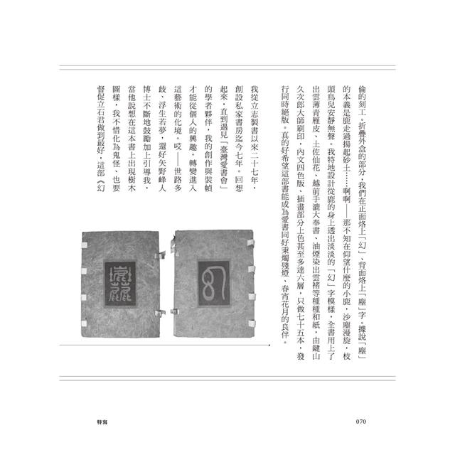 出版島讀:臺灣人文出版的百年江湖 出版島讀:臺灣人文出版的百年江湖