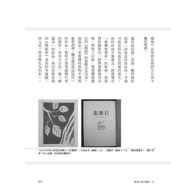 出版島讀:臺灣人文出版的百年江湖 出版島讀:臺灣人文出版的百年江湖