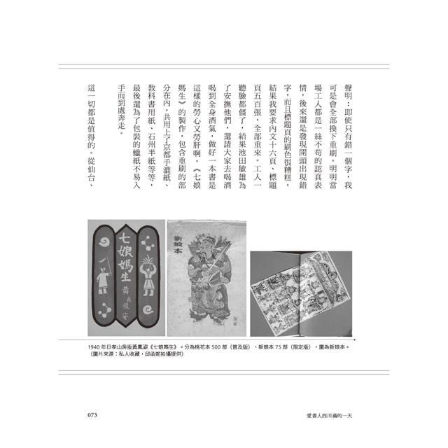 出版島讀:臺灣人文出版的百年江湖 出版島讀:臺灣人文出版的百年江湖