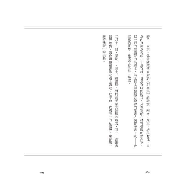 出版島讀:臺灣人文出版的百年江湖 出版島讀:臺灣人文出版的百年江湖