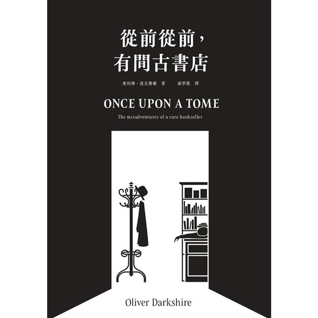 從前從前,有間古書店:英倫傳奇書店亨利.莎樂倫的日常, 除了書業秘辛,還有鬼魂與受詛咒的書 從前從前,有間古書店:英倫傳奇書店亨利.莎樂倫的日常, 除了書業秘辛,還有鬼魂與受詛咒的書