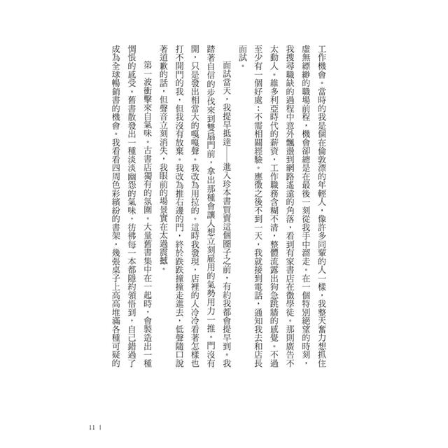 從前從前,有間古書店:英倫傳奇書店亨利.莎樂倫的日常, 除了書業秘辛,還有鬼魂與受詛咒的書 從前從前,有間古書店:英倫傳奇書店亨利.莎樂倫的日常, 除了書業秘辛,還有鬼魂與受詛咒的書