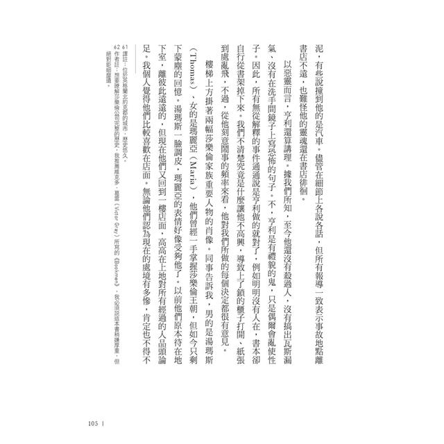 從前從前,有間古書店:英倫傳奇書店亨利.莎樂倫的日常, 除了書業秘辛,還有鬼魂與受詛咒的書 從前從前,有間古書店:英倫傳奇書店亨利.莎樂倫的日常, 除了書業秘辛,還有鬼魂與受詛咒的書