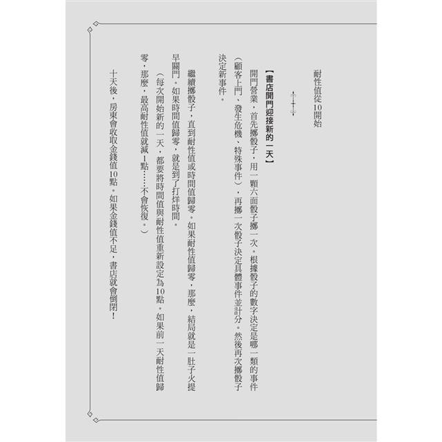 從前從前,有間古書店:英倫傳奇書店亨利.莎樂倫的日常, 除了書業秘辛,還有鬼魂與受詛咒的書 從前從前,有間古書店:英倫傳奇書店亨利.莎樂倫的日常, 除了書業秘辛,還有鬼魂與受詛咒的書