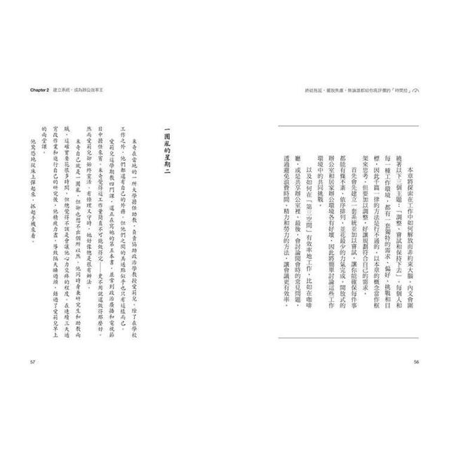 終結拖延,擺脫焦慮,無論誰都給你高評價的「時間控」:全面提升「時間價值」!花最少力氣取最大成果,不再累到死又被嫌到死 終結拖延,擺脫焦慮,無論誰都給你高評價的「時間控」:全面提升「時間價值」!花最少力氣取最大成果,不再累到死又被嫌到死