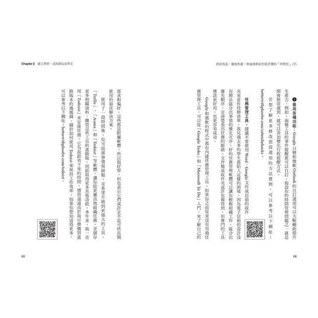終結拖延,擺脫焦慮,無論誰都給你高評價的「時間控」:全面提升「時間價值」!花最少力氣取最大成果,不再累到死又被嫌到死 終結拖延,擺脫焦慮,無論誰都給你高評價的「時間控」:全面提升「時間價值」!花最少力氣取最大成果,不再累到死又被嫌到死