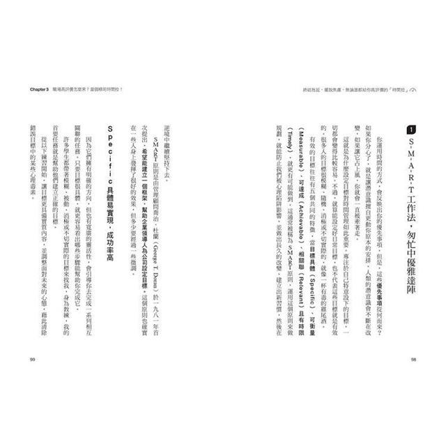 終結拖延,擺脫焦慮,無論誰都給你高評價的「時間控」:全面提升「時間價值」!花最少力氣取最大成果,不再累到死又被嫌到死 終結拖延,擺脫焦慮,無論誰都給你高評價的「時間控」:全面提升「時間價值」!花最少力氣取最大成果,不再累到死又被嫌到死