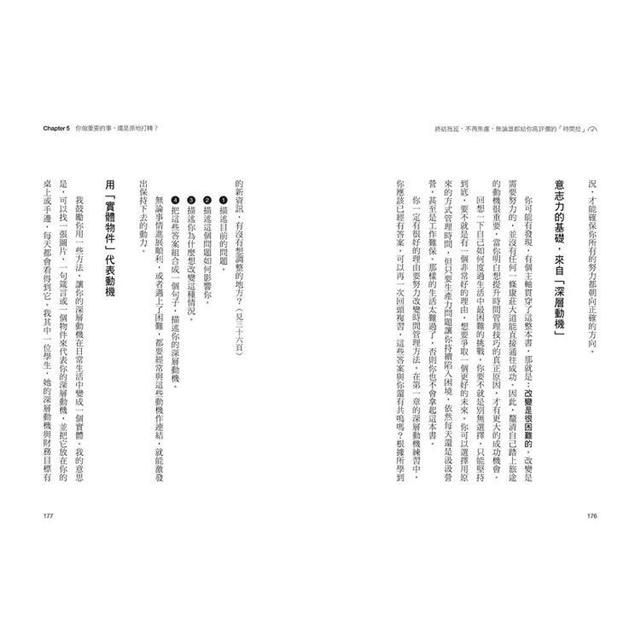 終結拖延,擺脫焦慮,無論誰都給你高評價的「時間控」:全面提升「時間價值」!花最少力氣取最大成果,不再累到死又被嫌到死 終結拖延,擺脫焦慮,無論誰都給你高評價的「時間控」:全面提升「時間價值」!花最少力氣取最大成果,不再累到死又被嫌到死