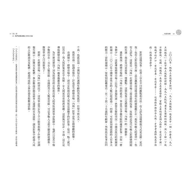 內捲效應:為什麼追求進步,反而讓個人窮忙、企業惡性競爭、政府內耗? 內捲效應:為什麼追求進步,反而讓個人窮忙、企業惡性競爭、政府內耗?