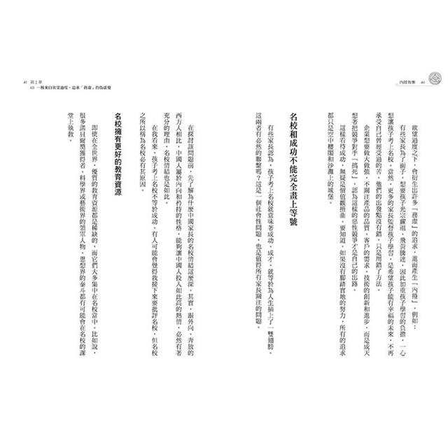 內捲效應:為什麼追求進步,反而讓個人窮忙、企業惡性競爭、政府內耗? 內捲效應:為什麼追求進步,反而讓個人窮忙、企業惡性競爭、政府內耗?