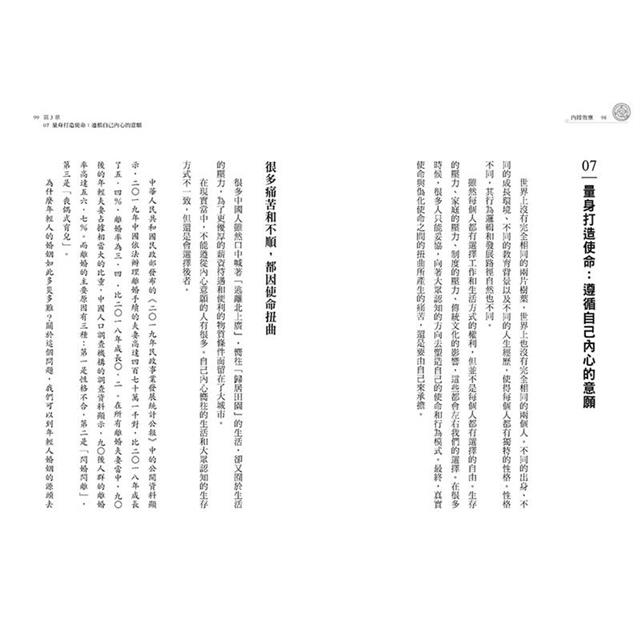 內捲效應:為什麼追求進步,反而讓個人窮忙、企業惡性競爭、政府內耗? 內捲效應:為什麼追求進步,反而讓個人窮忙、企業惡性競爭、政府內耗?