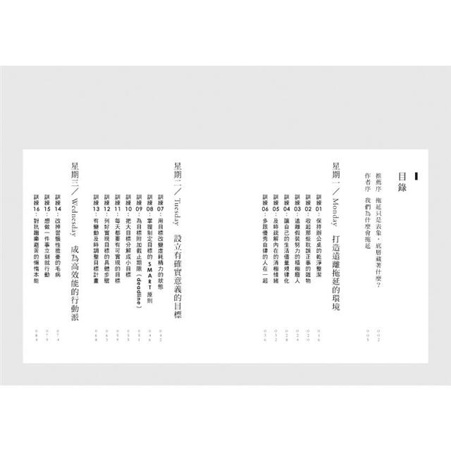 終結拖延症套書(共兩冊):為什麼越重要的事越不想做+為什麼事情做不完,你還在滑手機? 終結拖延症套書(共兩冊):為什麼越重要的事越不想做+為什麼事情做不完,你還在滑手機?