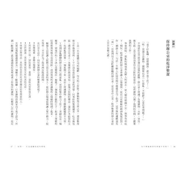 終結拖延症套書(共兩冊):為什麼越重要的事越不想做+為什麼事情做不完,你還在滑手機? 終結拖延症套書(共兩冊):為什麼越重要的事越不想做+為什麼事情做不完,你還在滑手機?