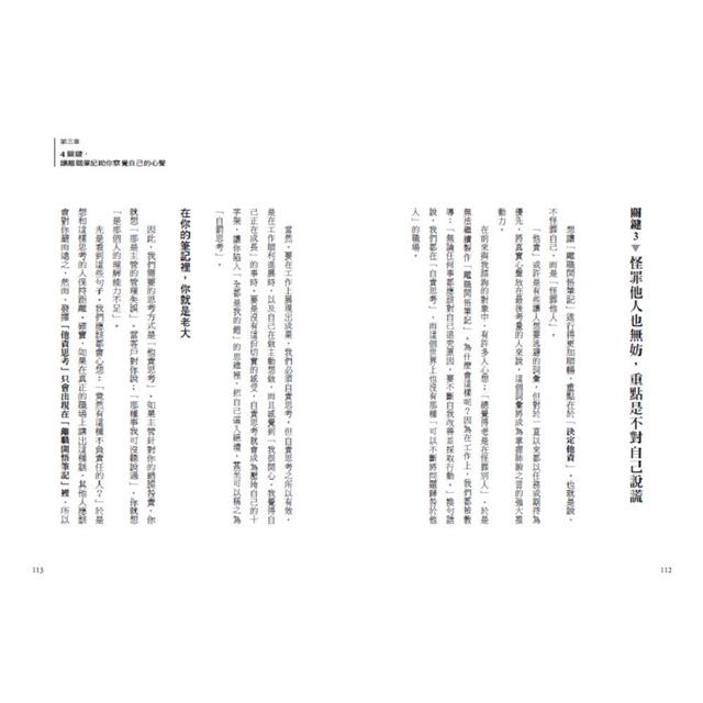 不再安靜辭職:比起心死,你更需要積極自救!利用3提問3筆記,幫自己走出一條新路 不再安靜辭職:比起心死,你更需要積極自救!利用3提問3筆記,幫自己走出一條新路